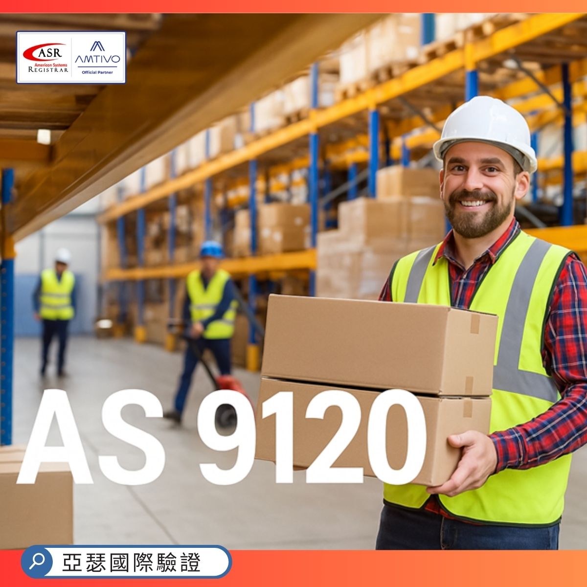 AS9120 for Distributors