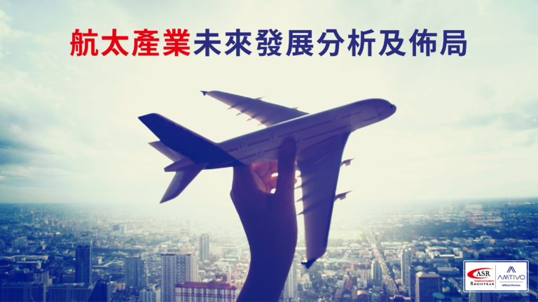 0710 官網 最新消息 航太文章 工作區域 1