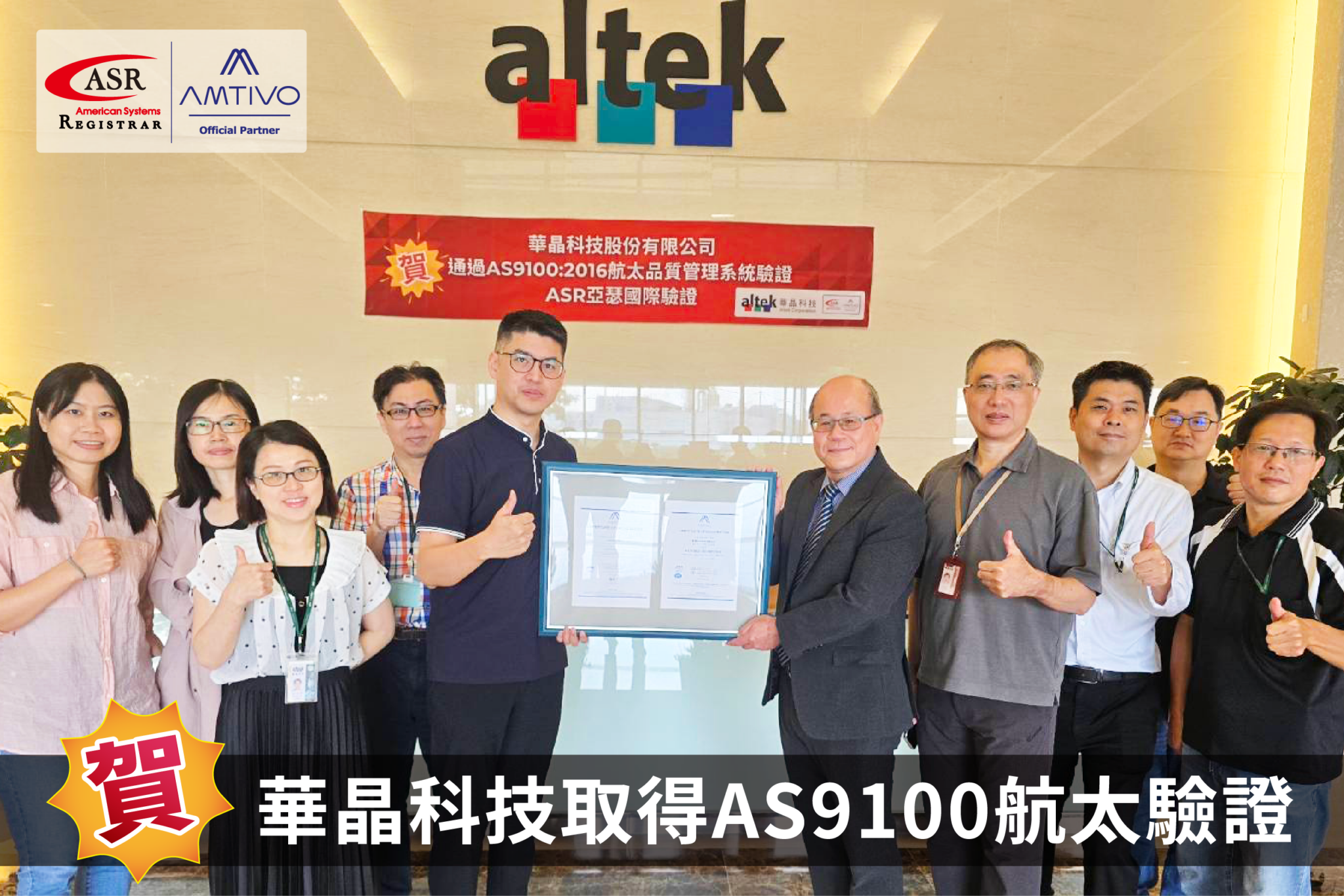 0904 華晶科 工作區域 1 2048x1366 (1)