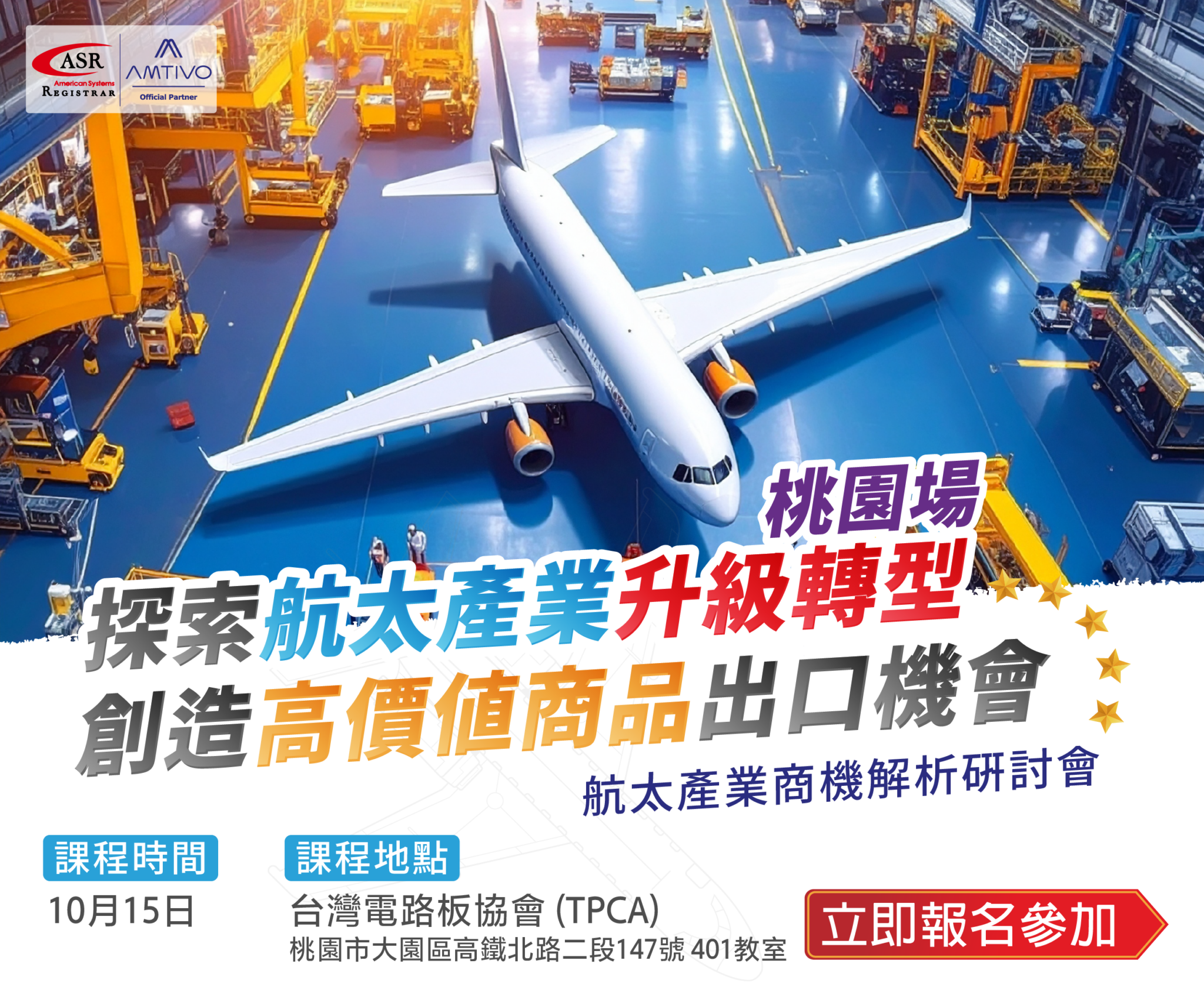 10月11月課程 fb廣告形象圖 工作區域 1 複本 2 2048x1708