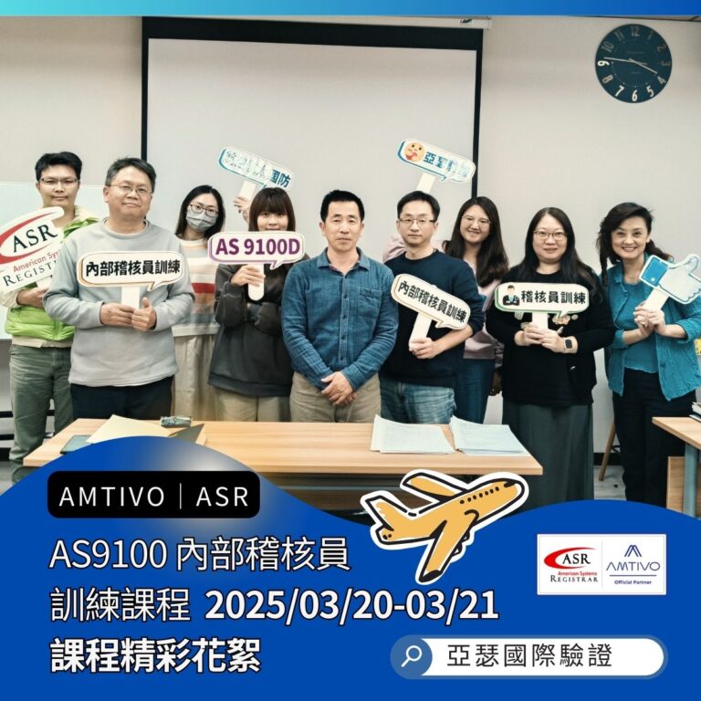 As9100內稽課程25032021 4