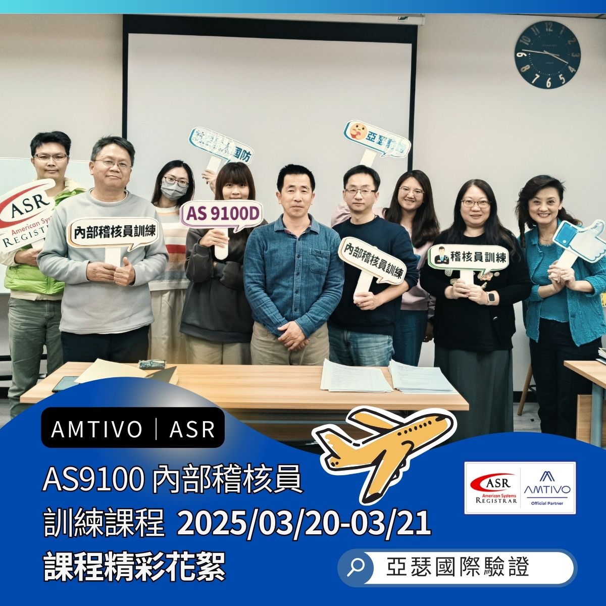 As9100內稽課程25032021 4