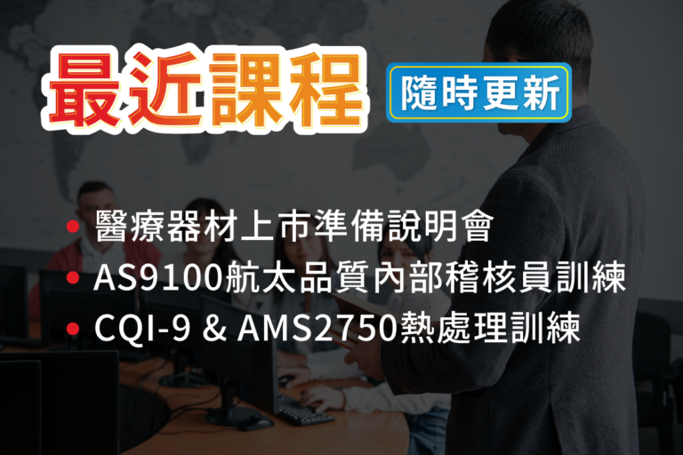 最新消息 最近課程