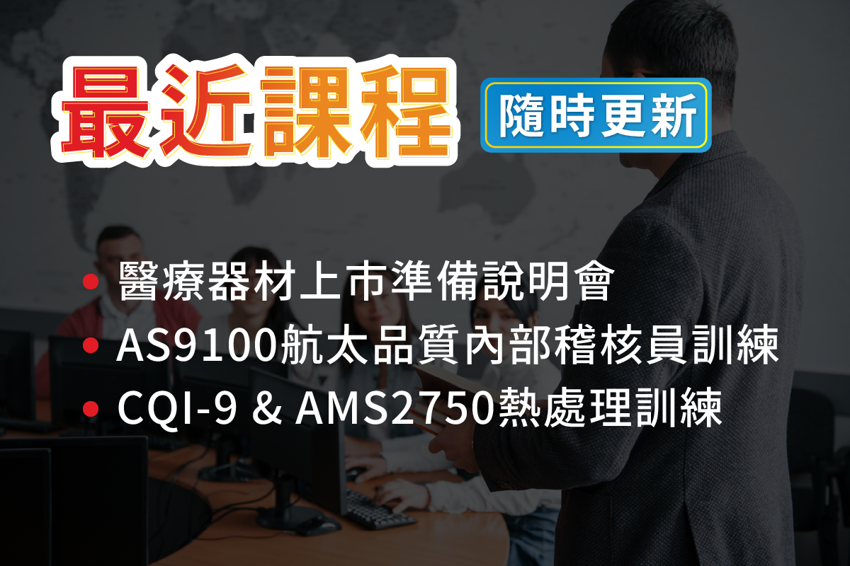 最新消息 最近課程